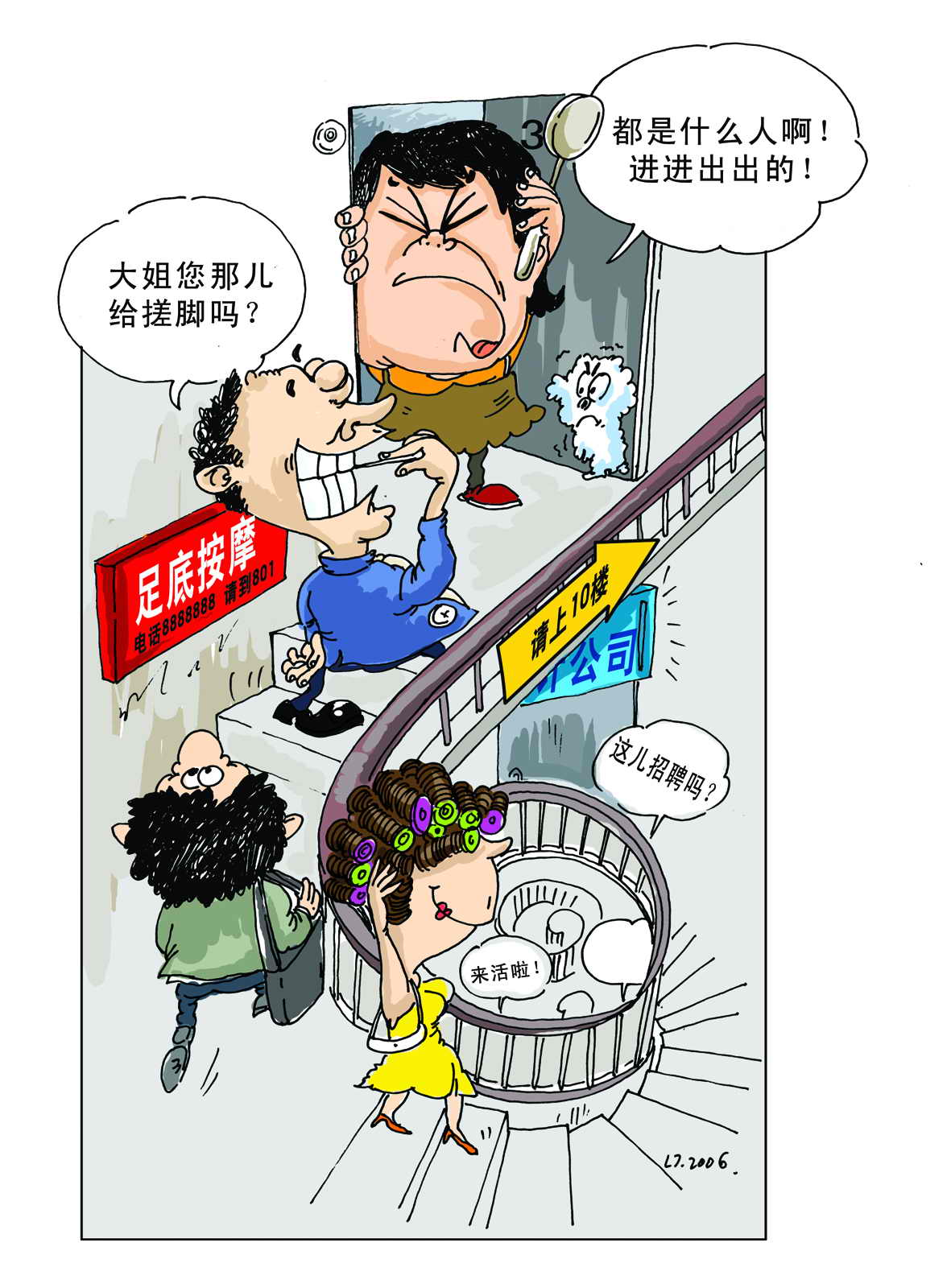好坏动漫